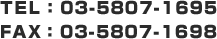 TEL:03-5807-1695/FAX:03-5807-1698